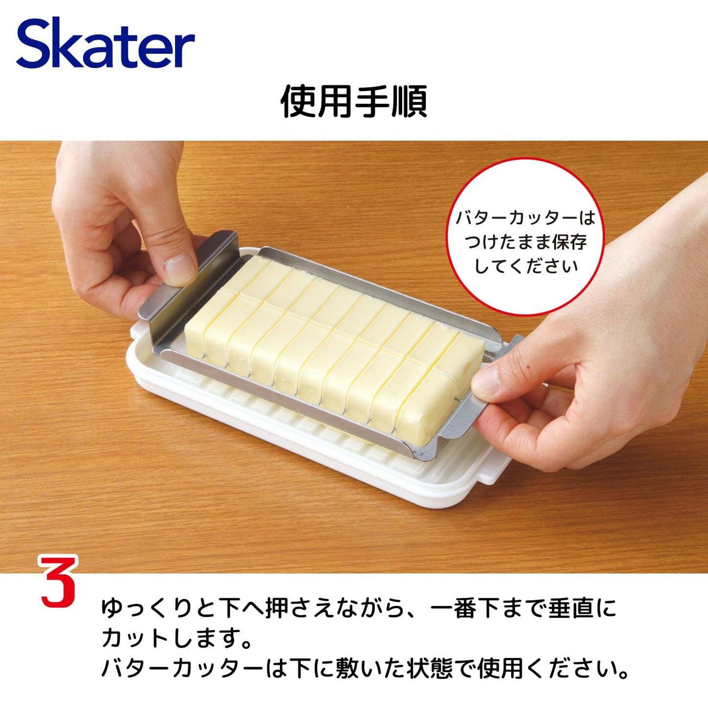 Skater BTG2DX Stainless Steel Cutter Butter Case with Butter Knife, Made in Japan