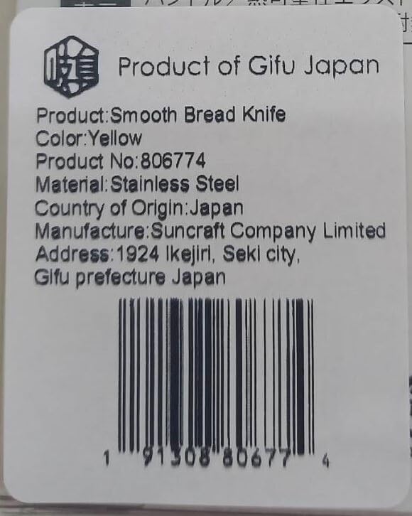 Bread Knife, 8.3 inch Stainless Steel Serrated Bread Cutter with Plastic Handle for Homemade Bread, Seki Japan