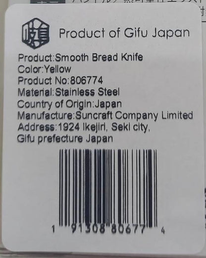 Bread Knife, 8.3 inch Stainless Steel Serrated Bread Cutter with Plastic Handle for Homemade Bread, Seki Japan