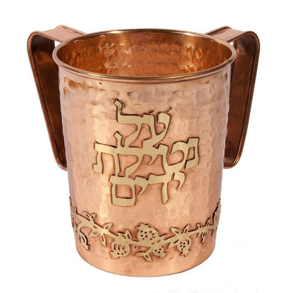 Yair Emanuel Copper Hand Washing Cup for Netilat Yadayim