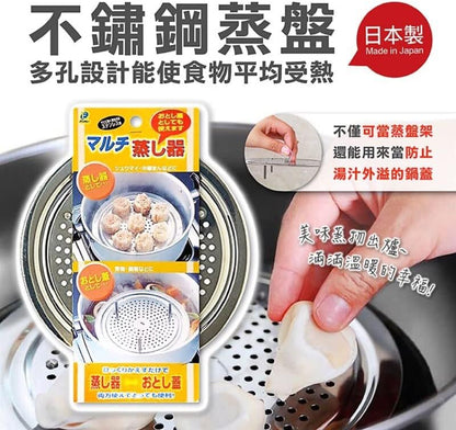 JapanBargain 1855 Japanese Cooking Steamer Plate, Stainless Steel for Dim Sum, Bun, Vegetable, Seafood