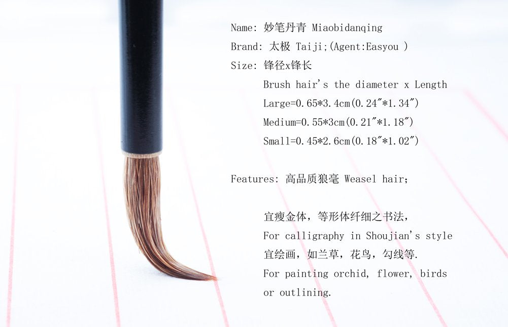 Easyou Hu Brush Chinese Brush for Regular Running Script of Calligraphy and Figure Flower Drawing Pure Wolf Hair(Weasel) 0.45 * 2.6cm(0.18"*1.02") mbdq S