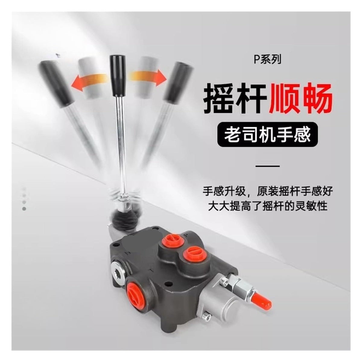 Hydraulic multi-way valve reversing control P40/80/120 model with overflow Manual directional(1P120 all the way)