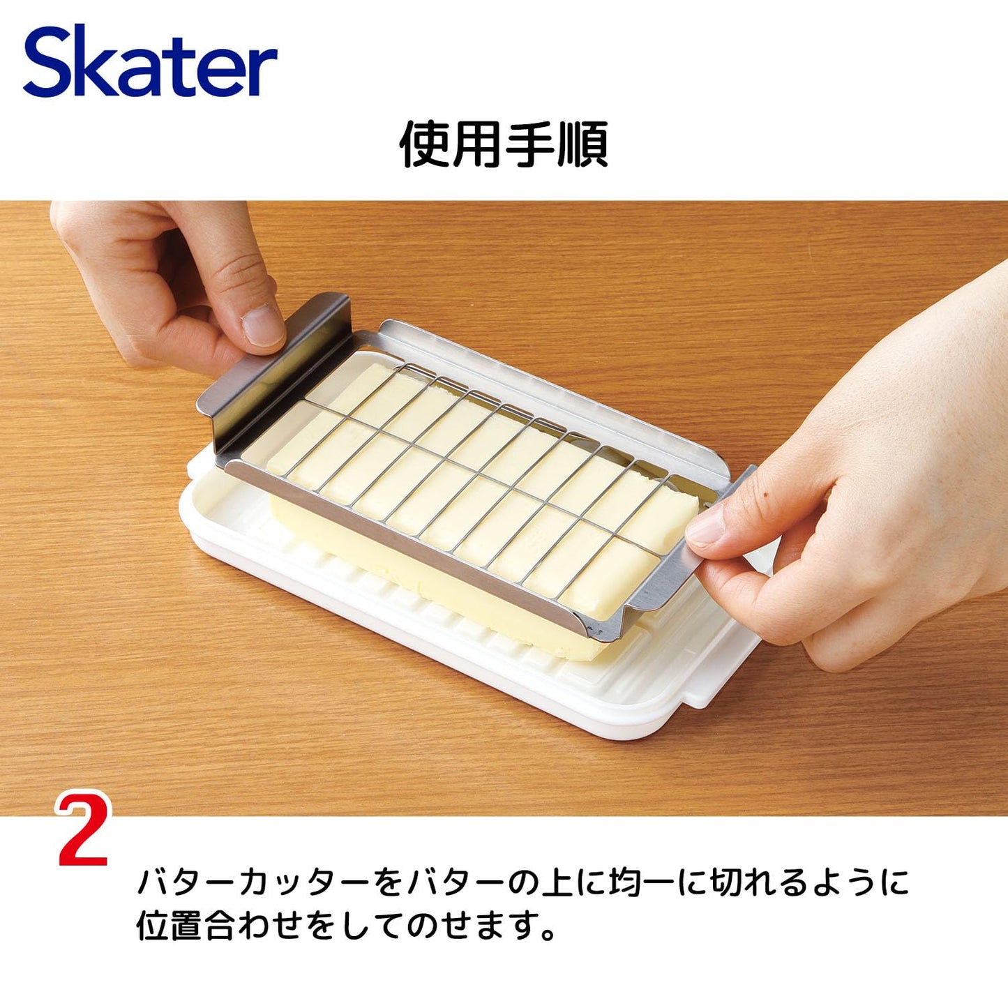 Skater BTG2DX Stainless Steel Cutter Butter Case with Butter Knife, Made in Japan