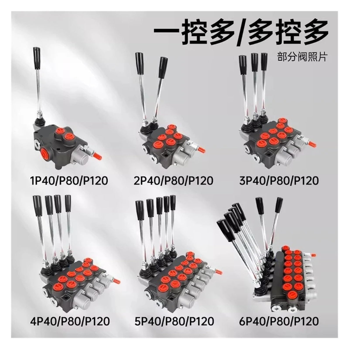 Hydraulic multi-way valve reversing control P40/80/120 model with overflow Manual directional(1P120 all the way)