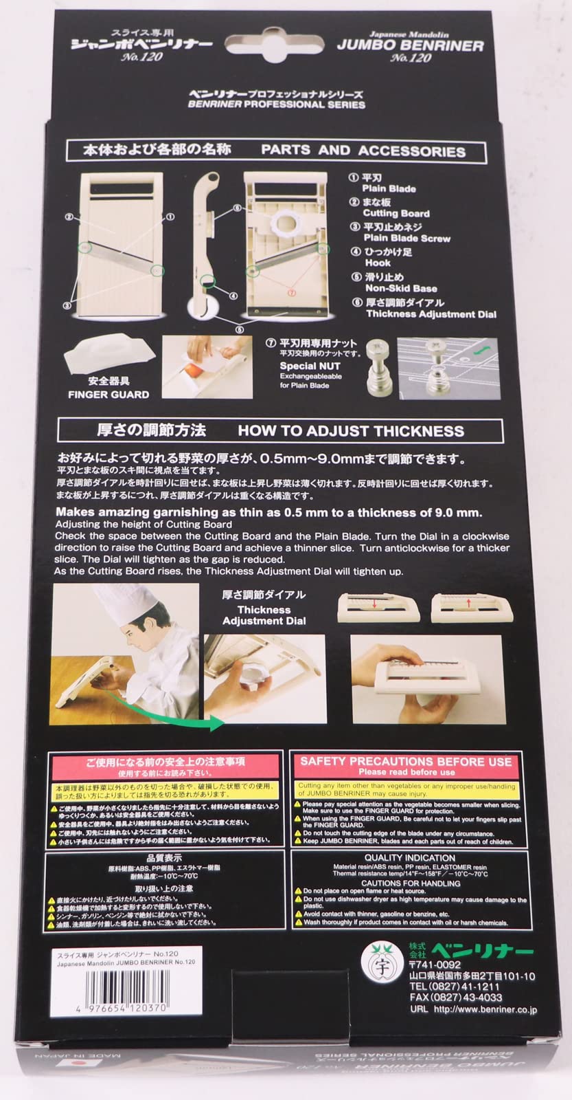 Benriner Mandoline Jumbo Slicer, Japanese Stainless Steel Blade, Beige