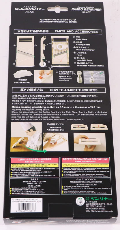 Benriner Mandoline Jumbo Slicer, Japanese Stainless Steel Blade, Beige