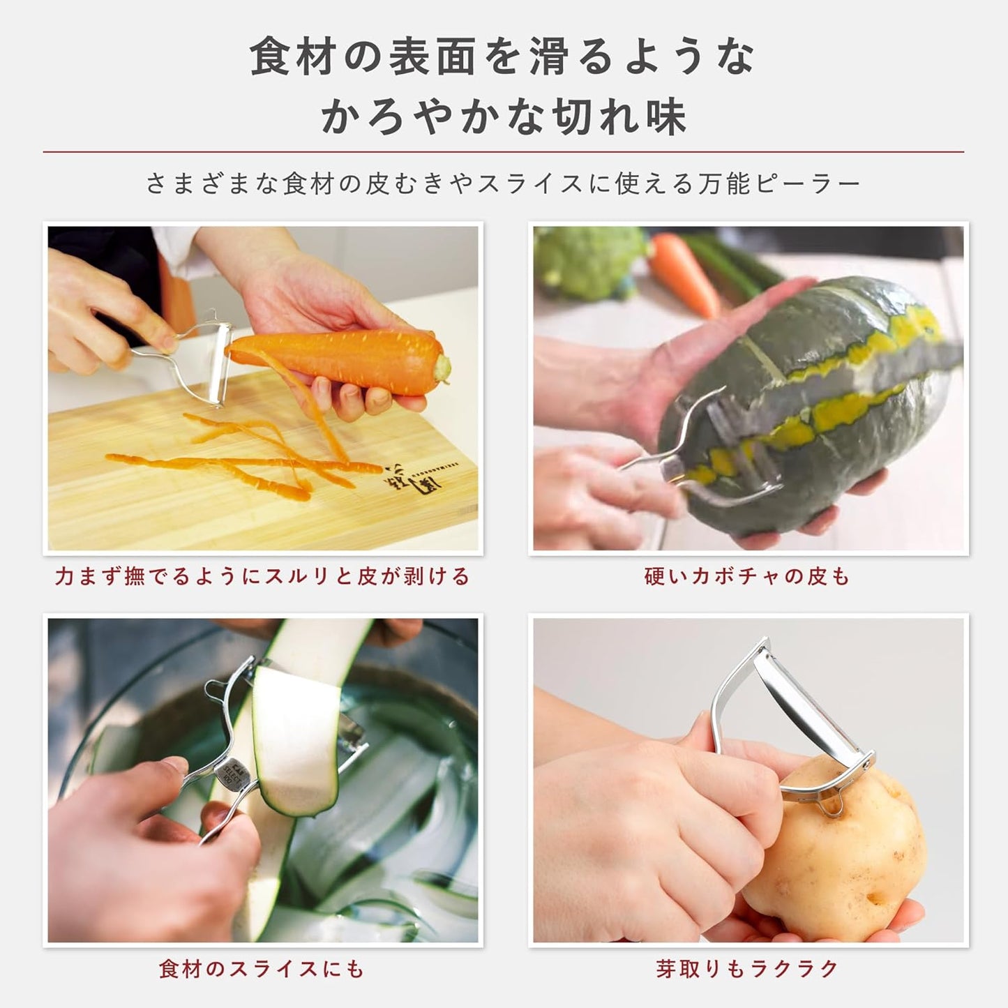 Kai Select 100 T-Peeler