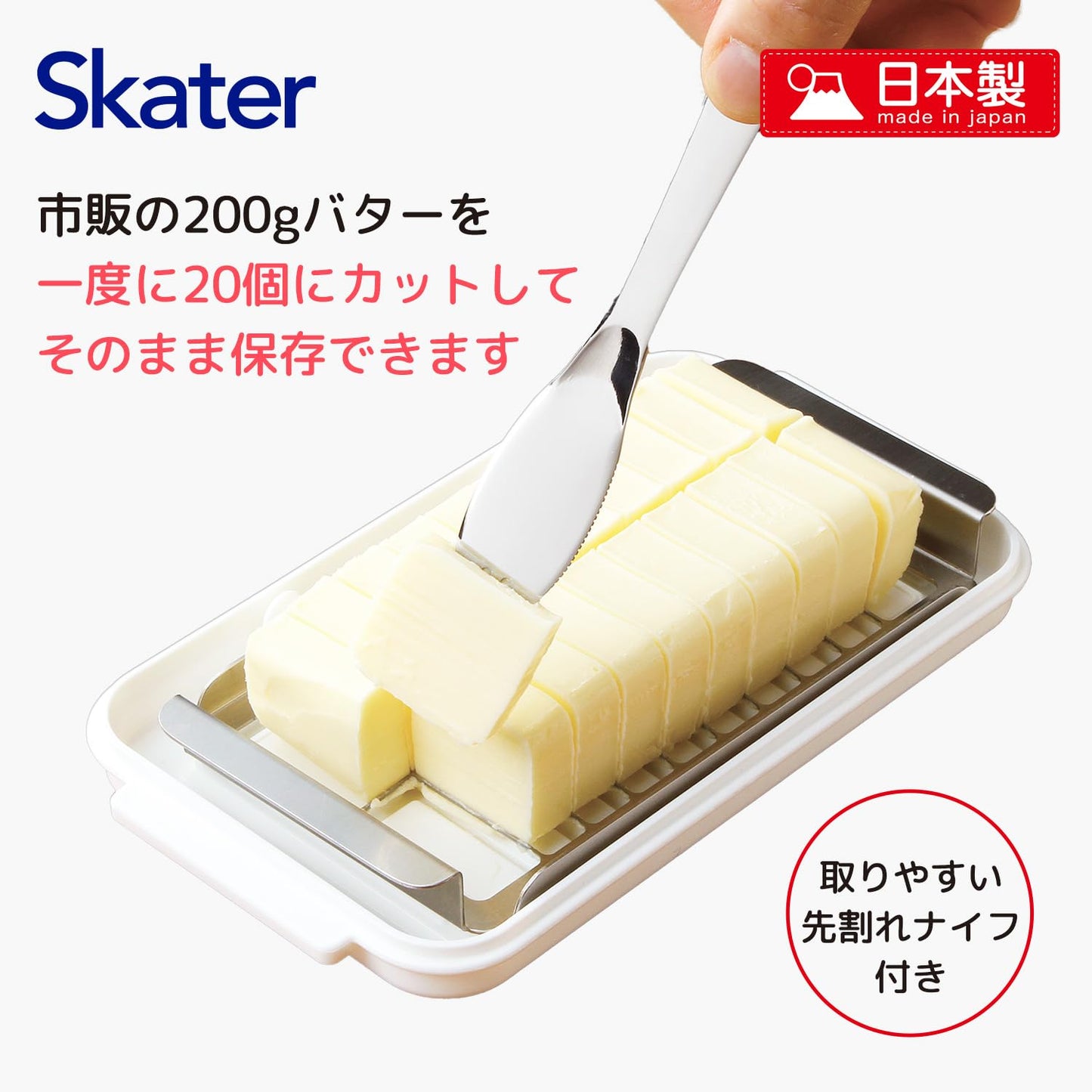 Skater BTG2DX Stainless Steel Cutter Butter Case with Butter Knife, Made in Japan