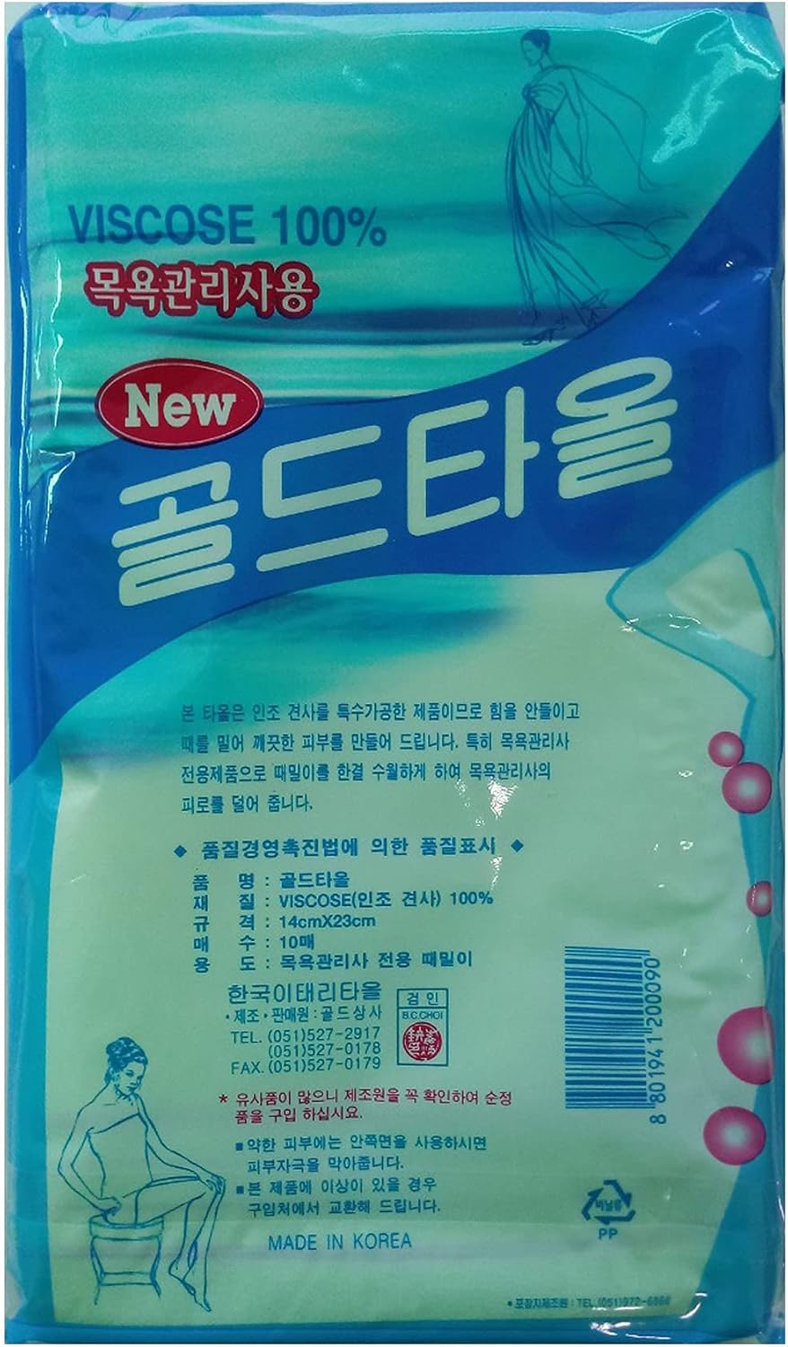 GOLDSANGSA Korean Exfoliating Towel Washcloth Mitts, Large 10pcs, Italian Towel Skincare Exfoliating Scrub Bath Cloth