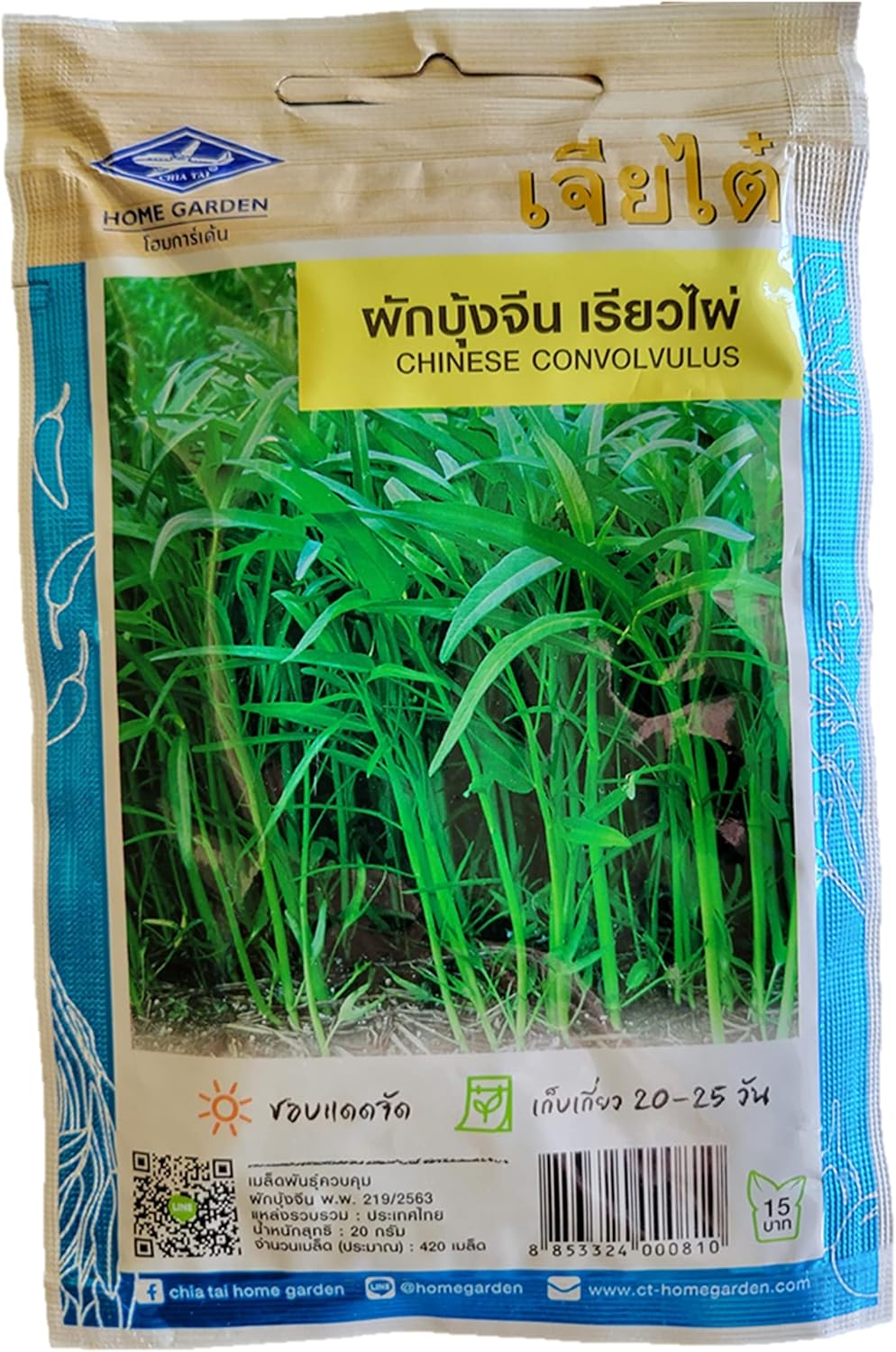 Airplane Chinese Water Spinach/Morning Glory